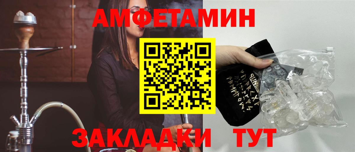 АМФЕТАМИН Розовый Бутурлиновка