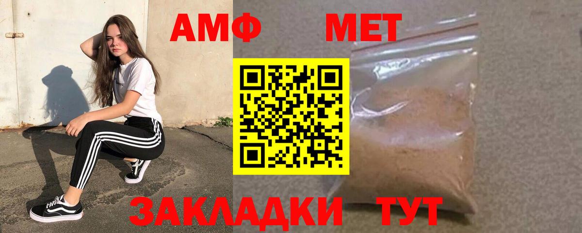 Amphetamine VHQ  Вход с VPN  Бутурлиновка 