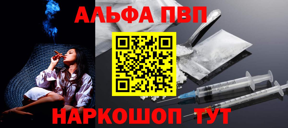 Бутурлиновка  Alpha-PVP Соль  Alfa_PVP VHQ  Alfa_PVP СК  Вход с VPN 
