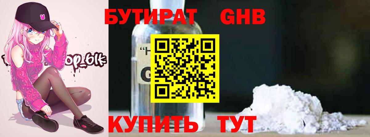 Бутират буратино  Вход с VPN  Бутурлиновка 