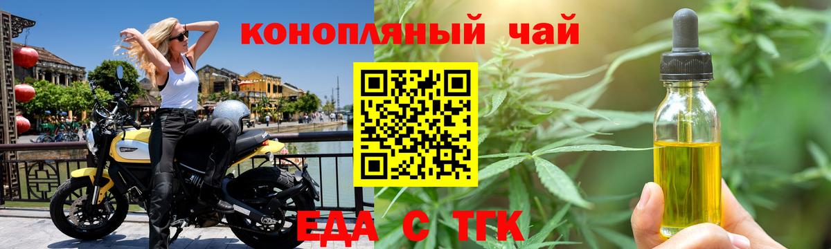 Бутурлиновка  Печенье с ТГК марихуана  Вход с VPN 