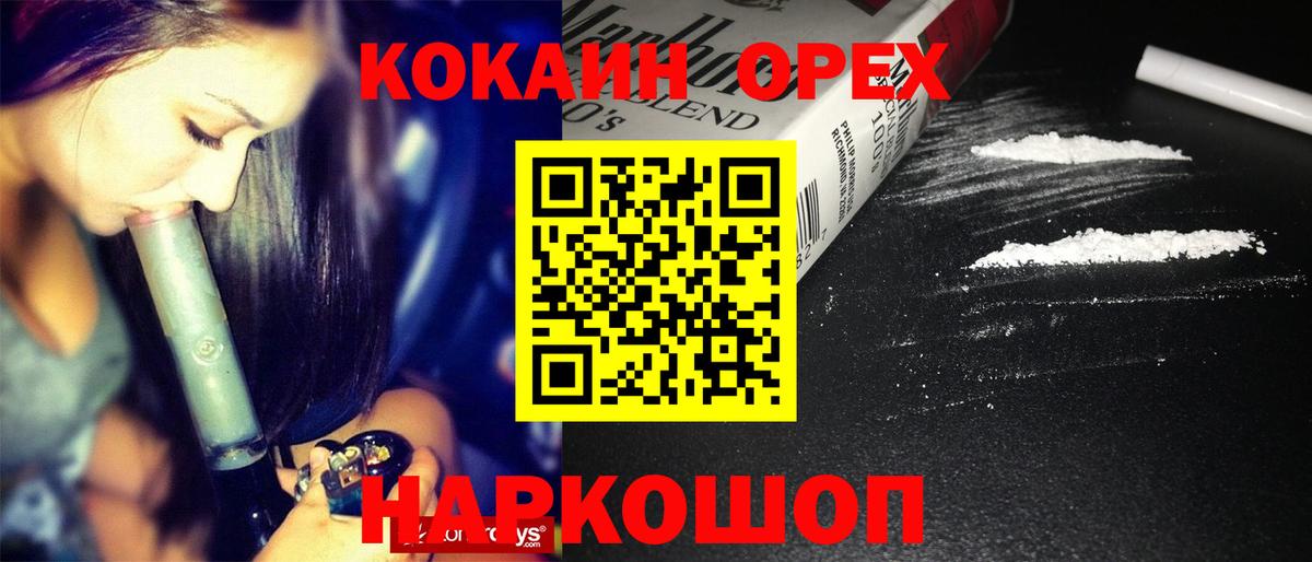 Cocaine 97%  Вход с VPN  Кокаин 99%  Бутурлиновка 