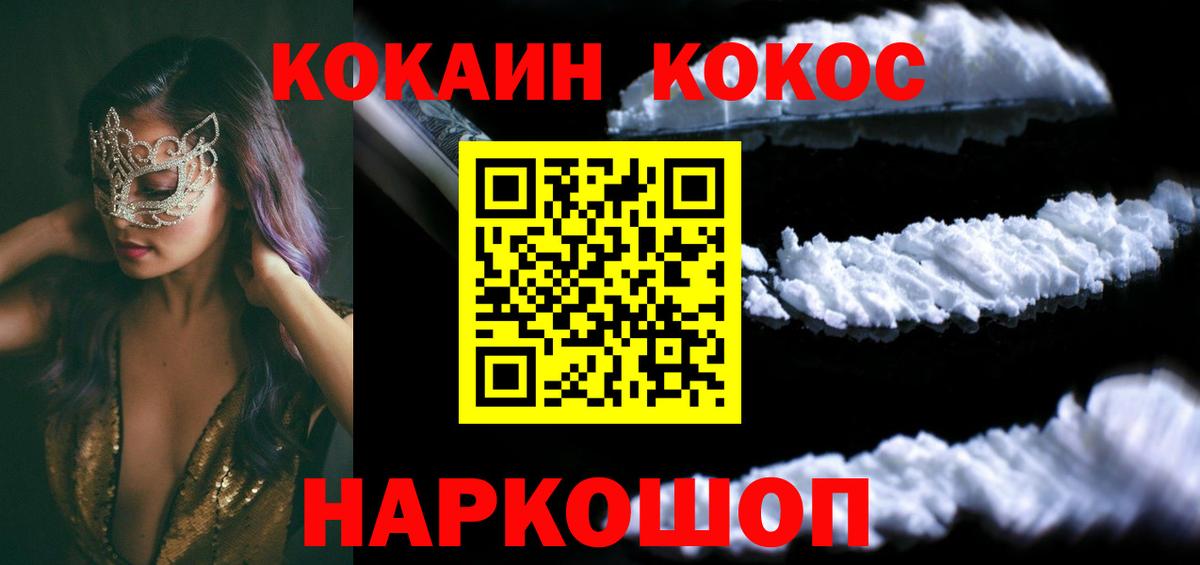 COCAIN 98% Бутурлиновка