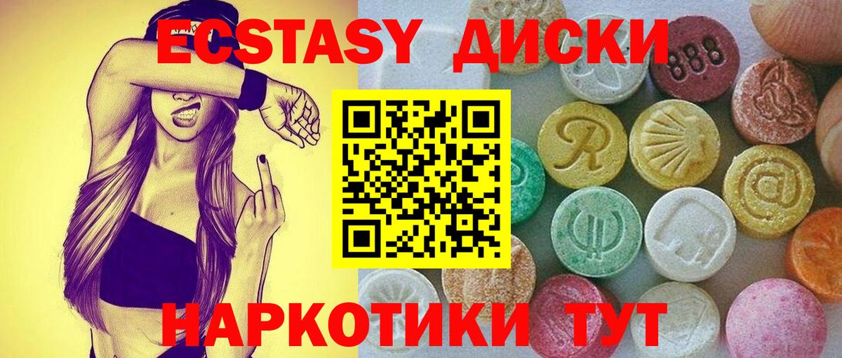 ЭКСТАЗИ 280 MDMA  ЭКСТАЗИ  Бутурлиновка  Экстази Philipp Plein  маркетплейс наркотические препараты  Вход с VPN 