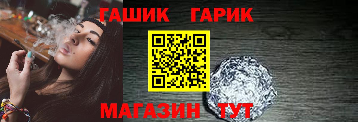 ГАШ хэш Бутурлиновка