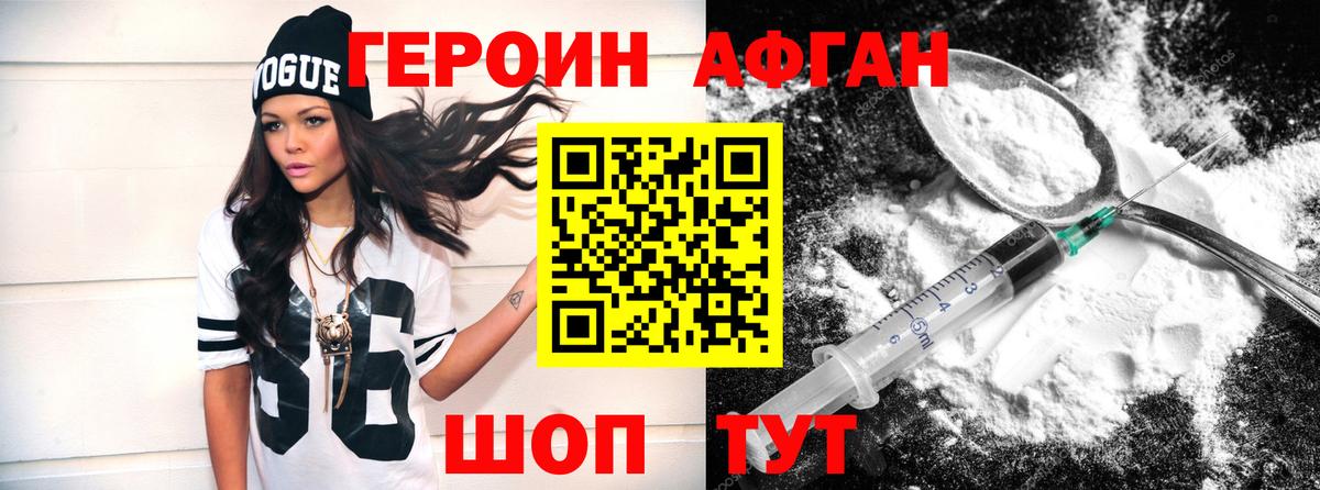 Героин  ГЕРОИН хмурый  Вход с VPN  Бутурлиновка 