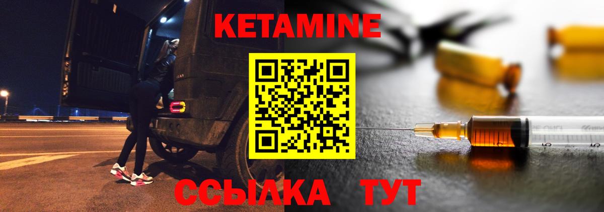 Кетамин ketamine  Вход с VPN  КЕТАМИН ketamine  Бутурлиновка 