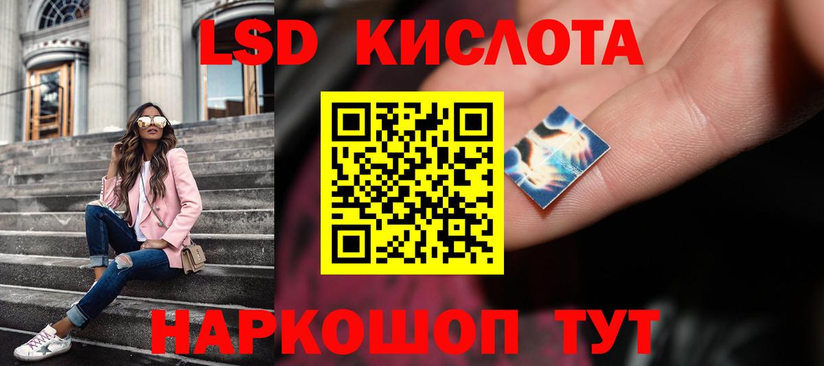 LSD-25 экстази кислота  Вход с VPN  OMG tor  Бутурлиновка  Лсд 25 экстази ecstasy 