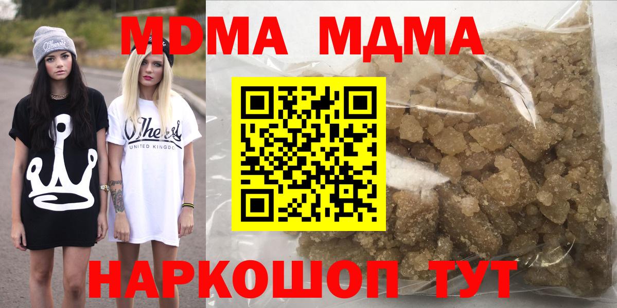 МДМА Molly Бутурлиновка