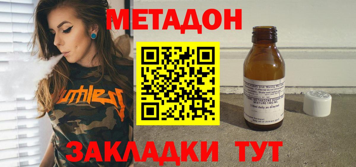 МЕТАДОН мёд Бутурлиновка