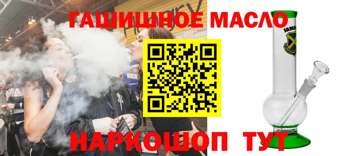 Бутурлиновка  Дистиллят ТГК вейп  Вход с VPN  Дистиллят ТГК вейп 
